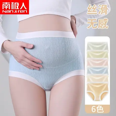 高腰托腹无痕怀孕初中晚期孕妇内裤女士纯棉专用月子全棉抗菌短裤图片