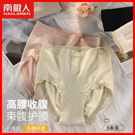 高腰收腹提臀内裤女强力收小肚子纯棉抗菌裆无缝蜜桃臀三角短裤HS商品大图