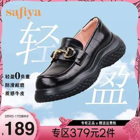 Safiya/索菲娅乐福鞋女新款女鞋复古厚底单鞋英伦风小皮鞋图片
