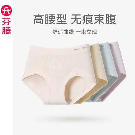 芬腾春夏新款女士棉质内裤高腰收腹纯棉裆抗菌大码女三角裤短裤头图片