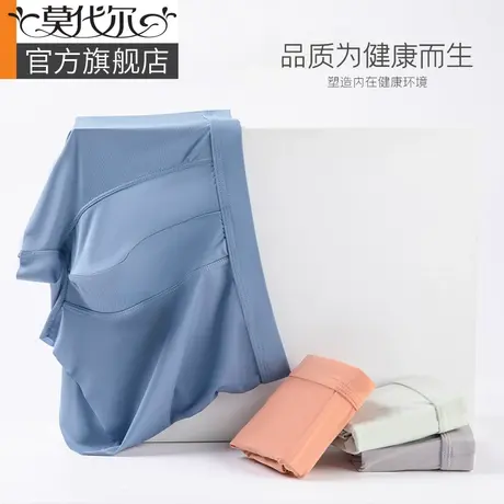莫代尔男士内裤冰丝男士内裤平角大码四角裤凉感透气平角短裤男款商品大图