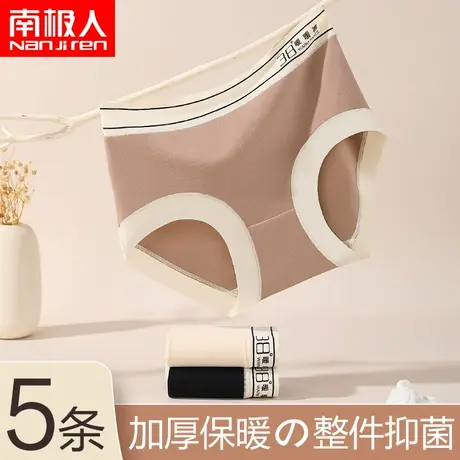 南极人2023新款秋冬季内裤女式短裤桑蚕丝抗菌裆双面磨毛三角内裤图片