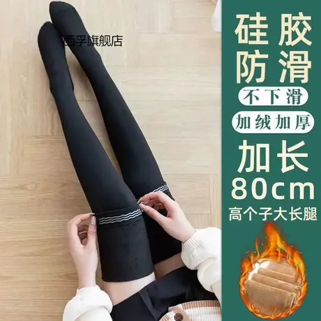 肉色防滑大腿袜加绒加厚护膝袜套秋冬季保暖高筒过膝袜加长长筒袜商品大图