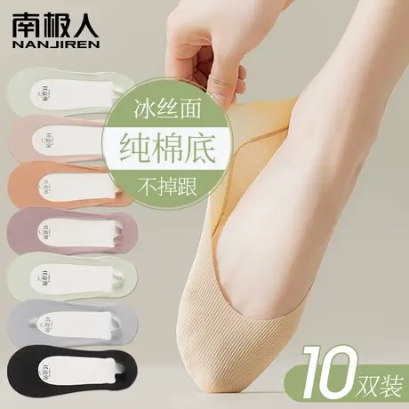 船袜女夏季薄款纯棉底高跟鞋袜子冰丝浅口隐形袜防滑不掉跟袜子女商品大图
