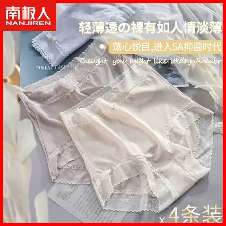 高腰收腹冰丝无痕内裤女纯棉裆抗菌薄款性感蕾丝纯欲女士三角裤HJ商品大图