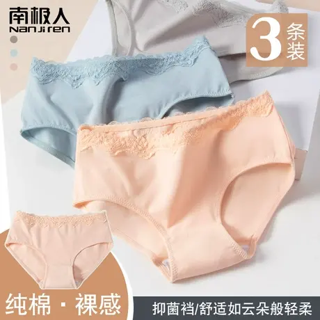 南极人内裤女士100%全棉纯棉抗菌裆透气中腰蕾丝少女生日系三角裤商品大图