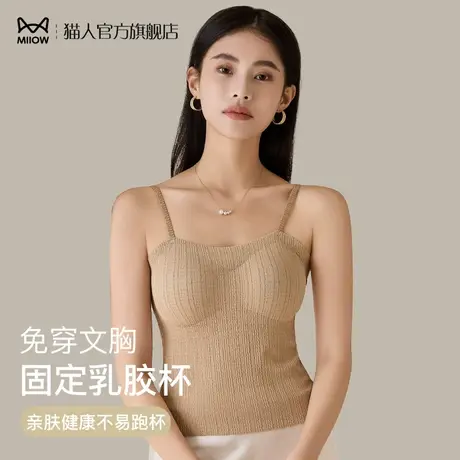 猫人吊带背心女内搭性感辣妹免穿文胸带胸垫美背显瘦修身打底上衣商品大图