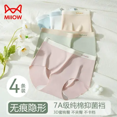 猫人无痕内裤女士2024新款瑜伽运动三角裤纯棉抗菌裆中高腰短裤头商品大图