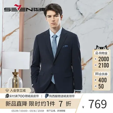 【抗皱】柒牌西服套装男士2024春秋季商务休闲灰色西装领结婚礼服商品大图