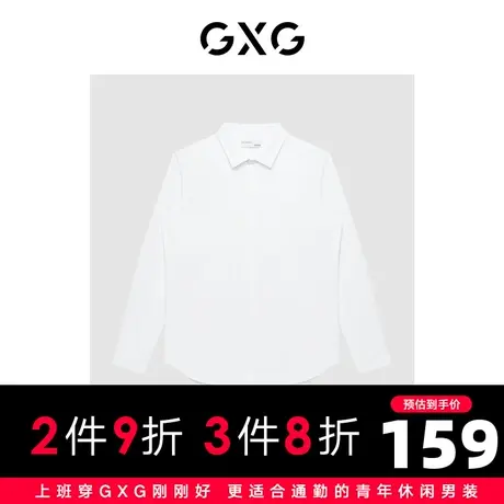 【新款】GXG男装 2022春白色简约休闲长袖衬衫正装系列GD103001L图片