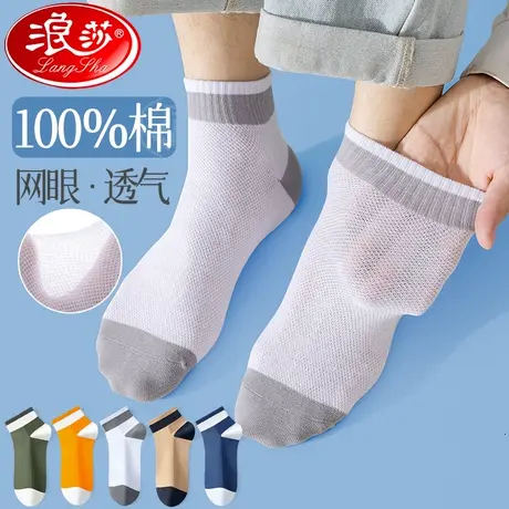 男士袜子夏季薄款100％纯棉防臭吸汗抗菌透气船袜男生新款短筒袜商品大图