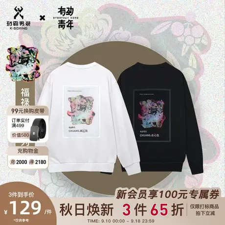 劲霸有劲青年秋冬新款加厚垂顺休闲潮流圆领卫衣男CTWC3228图片