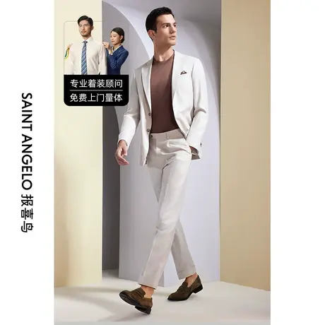 报喜鸟西服定制男士22春夏男士西服套装羊毛商务休闲西装量身定做图片