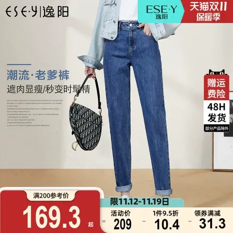 逸阳女裤2023秋新款韩版直筒宽松牛仔裤高腰显瘦老爹时尚烟管裤子商品大图