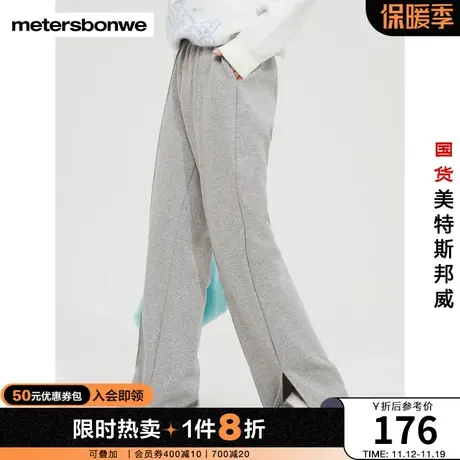 国货美特斯邦威卫裤女秋冬开叉针织直筒简约美式商务休闲通勤长裤商品大图