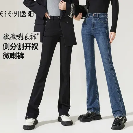 逸阳女裤开叉微喇牛仔裤女2022秋季新款黑色宽松显瘦高腰喇叭长裤图片