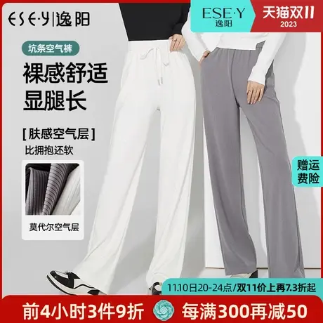 逸阳2023年春秋新款高腰显瘦阔腿裤女直筒宽松白色拖地裤子春商品大图