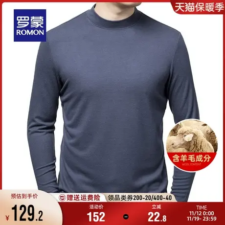 【含羊毛】罗蒙男士长袖T恤2023秋季新款半高领百搭弹力打底衫男商品大图