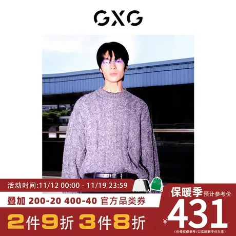 GXG男装[新尚]灰色绞花复古线衫宽松圆领羊毛毛衣内搭 冬季新品图片