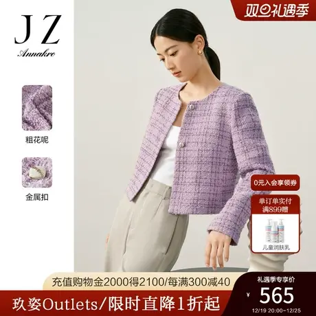 玖姿安娜蔻圆领长袖复古小香风流行色H型粗花呢外套女2023秋新款图片
