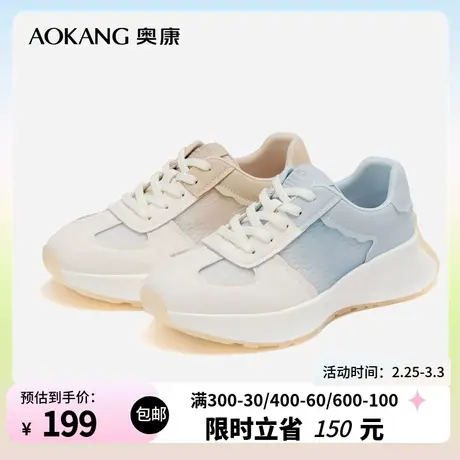奥康女鞋 春季新款休闲时尚运动鞋拼色百搭舒适街头百搭潮酷透气商品大图