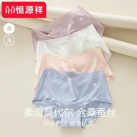 恒源祥莫代尔内裤女士无痕含桑蚕丝抗菌裆夏季薄款透气中腰三角裤商品大图