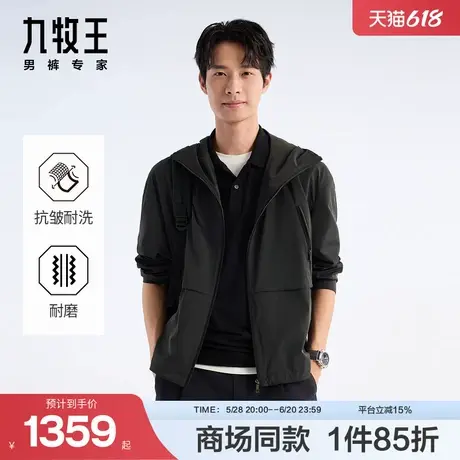 【商场同款】九牧王2025春季耐磨抗皱易打理休闲连帽男士夹克外套图片