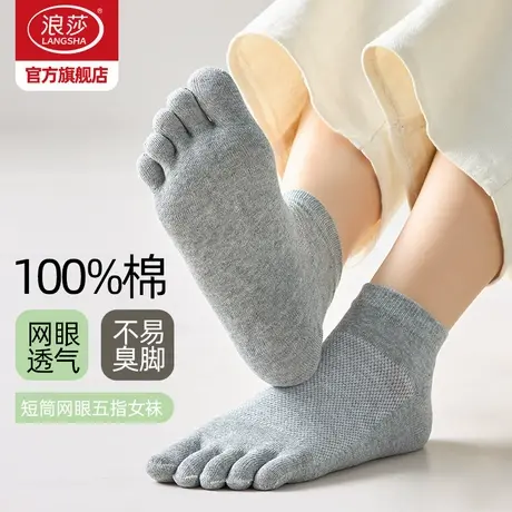 浪莎袜子女士纯棉五指袜2025春夏季薄款分趾短袜防臭棉袜中筒男袜商品大图