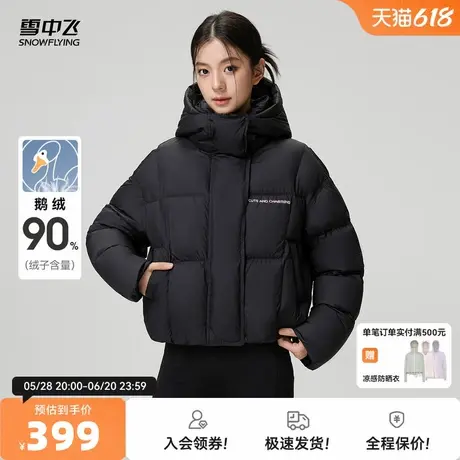 雪中飞25春季新款韩版鹅绒女短款羽绒服泡芙小个子显瘦外套商品大图