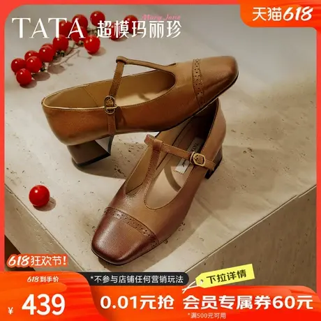 TATA他她复古气质超模玛丽珍鞋女羊皮浅口粗跟单鞋2025秋USC01CQ5商品大图