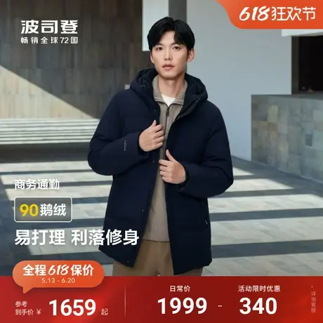 【90鹅绒】波司登羽绒服男款冬季新款短款保暖加厚品质防钻绒商品大图