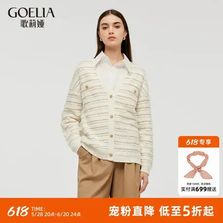 歌莉娅小香风早秋针织开衫女新款气质高级感V领外套1C9R6J510商品大图