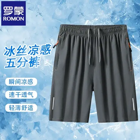 罗蒙薄款冰丝短裤男2025夏季新款速干运动中裤男士休闲五分裤N3Z商品大图