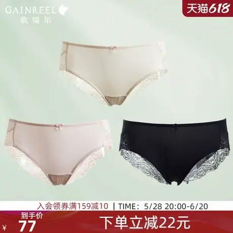 歌瑞尔柔软透气蕾丝内裤女纯棉裆3条装亲肤裸感丝滑中腰平角裤衩图片