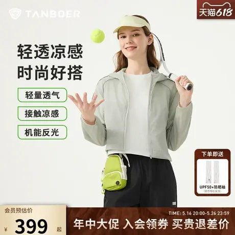 坦博尔2025春夏新款女连帽短款休闲百搭轻薄透气凉感运动外套商品大图
