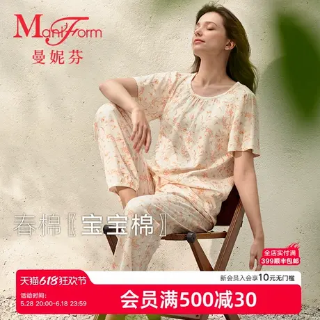 曼妮芬2025春圆领短袖长裤家居服套装可外穿度假风女睡衣20312032商品大图