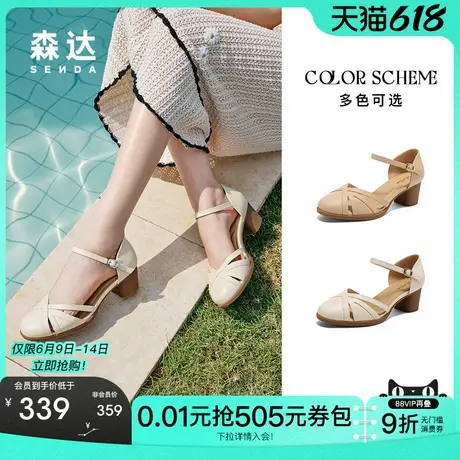 森达包头凉鞋女2025夏季商场同款粗跟真皮优雅通勤镂空女鞋妈妈鞋图片