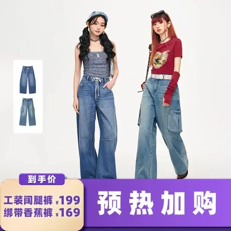【加购！预热6月16日】乐町工装牛仔阔腿裤/绑带牛仔香蕉裤图片