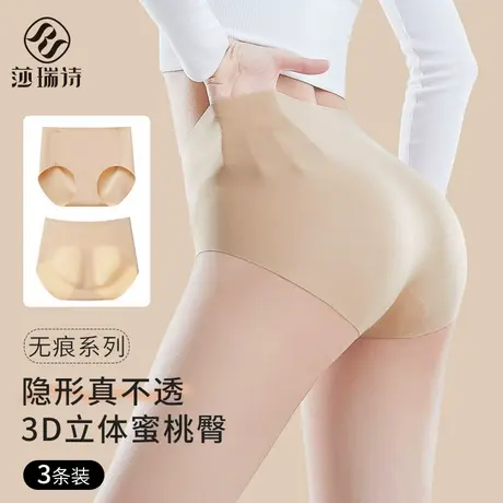 粉底液无痕肉色隐形内裤女肤色不夹臀夏季薄款白裤防透不透三角裤商品大图