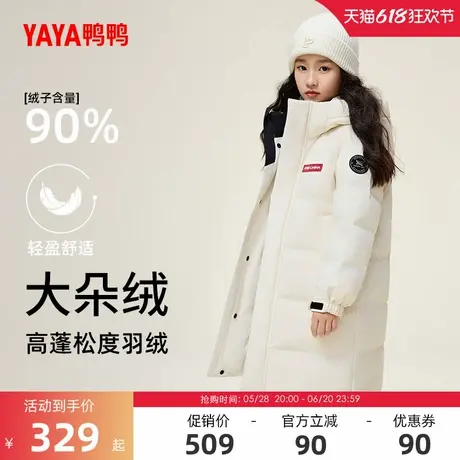 【时空道宇联名】鸭鸭儿童羽绒服女童2024冬季中长款连帽男童外套商品大图