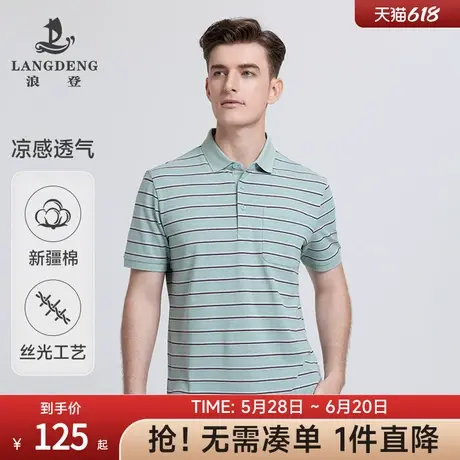 【长绒棉】浪登2025年夏季新款男士丝光棉条纹Polo衫短袖翻领T恤图片