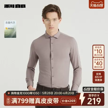 【莫代尔】利郎官方长袖衬衫男士休闲条纹2025秋季新款温莎领衬衣图片