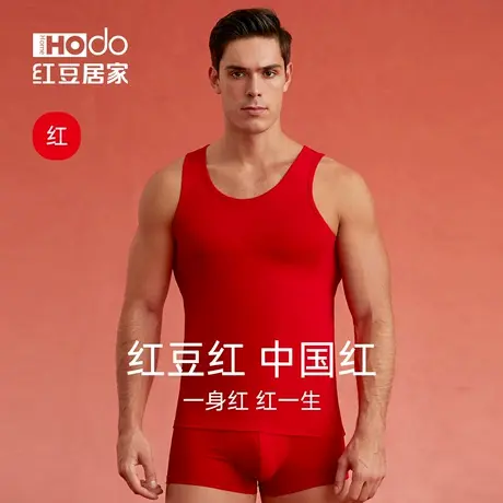 【红豆红】男士本命年背心大红色兔年棉打底汗衫结婚喜庆内裤礼盒商品大图