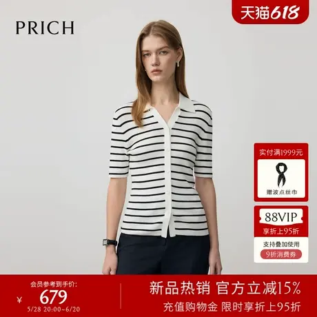 PRICH时尚POLO领条纹撞色短袖针织衫2025夏季新款休闲通勤上衣女商品大图