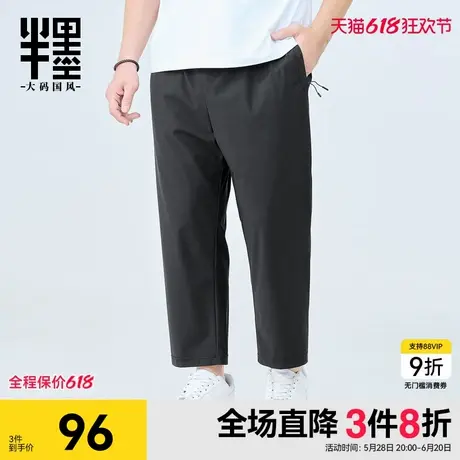 半墨冰丝九分裤男夏季薄款小脚裤加肥加大休闲裤拉链口袋大码男装商品大图