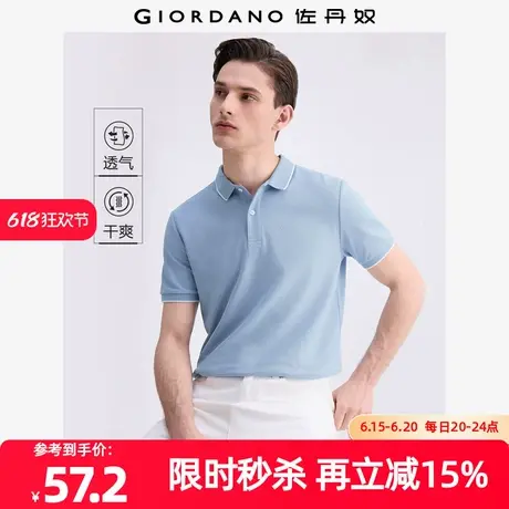 佐丹奴Polo男装撞色边珠地布针织短袖POLO 18015001图片