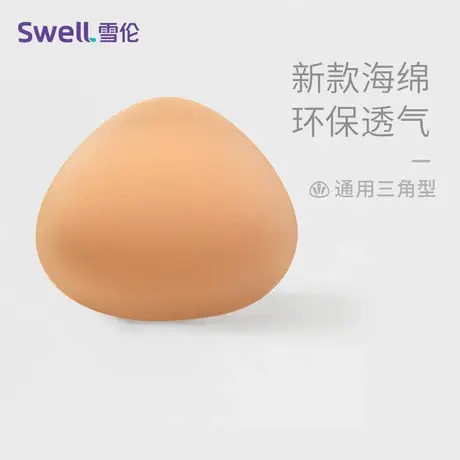 新款海绵义乳无包边海绵秀义乳 术后初期保护  海绵义乳无包边图片