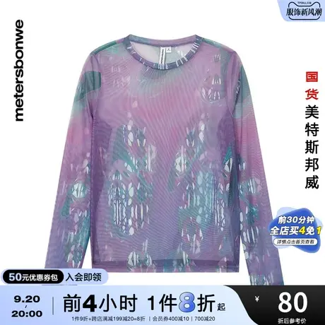 国货美特斯邦威针织长袖T恤皮肤衣女春夏季修身弹性衣圆领上衣图片