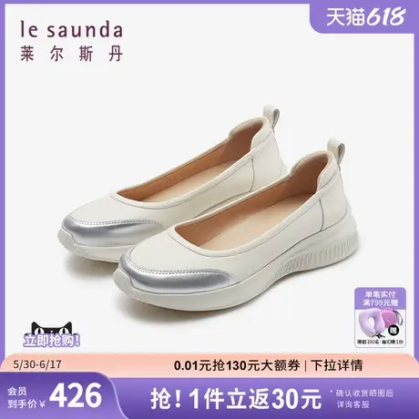 莱尔斯丹新款低帮拼接浅口套脚一脚蹬女鞋户外休闲健步鞋5M53502商品大图