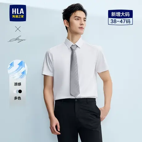 HLA/海澜之家轻商务衫及系列短袖正装衬衫25夏季新大码白衬衣男商品大图